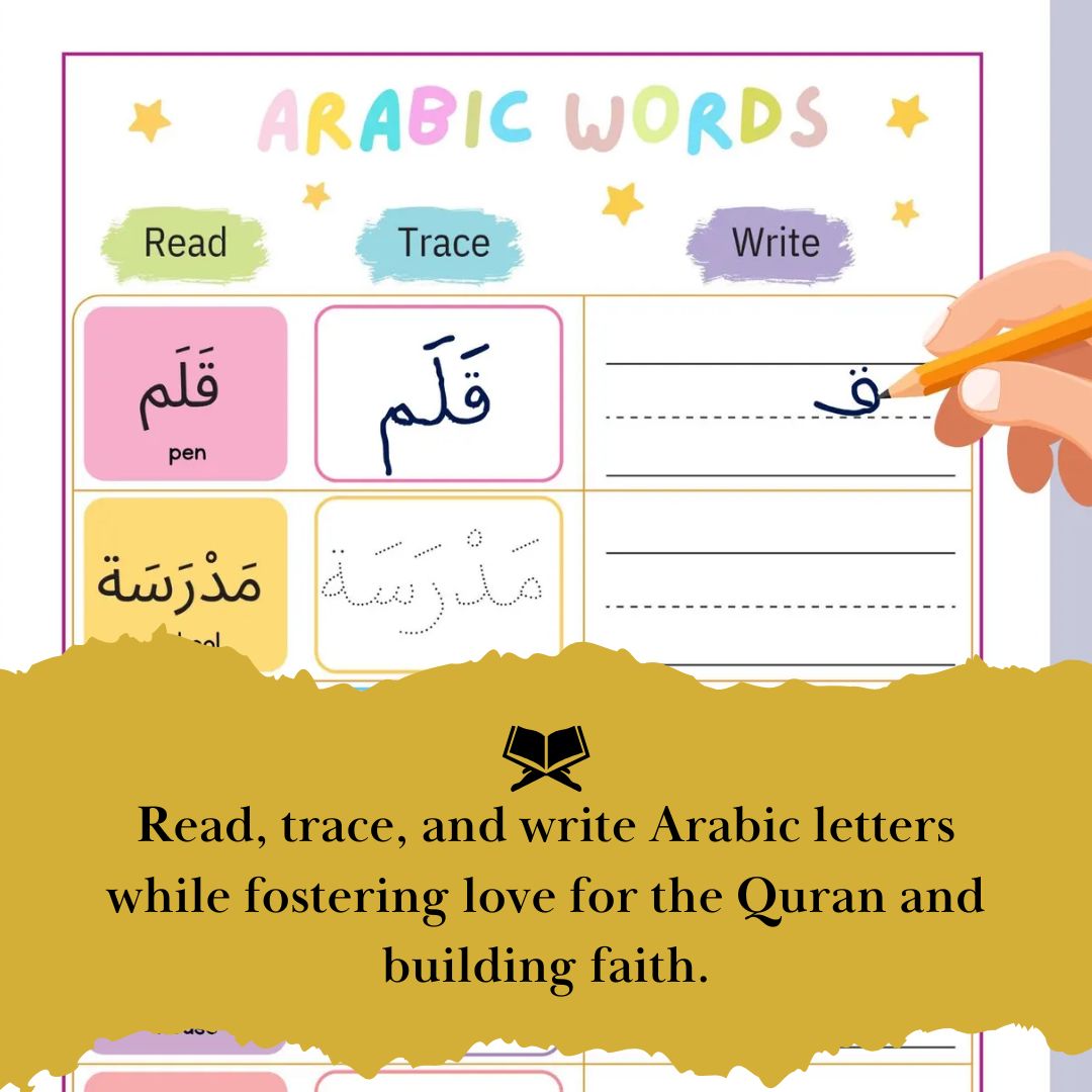 The Complete Kids Quran Bundle (Ramadan Offer)